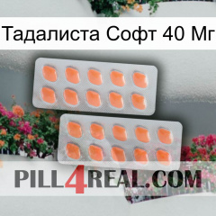 Тадалиста Софт 40 Мг 27